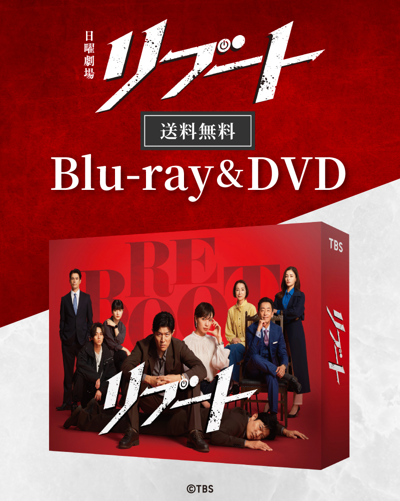 ドラマ・番組グッズ＆DVD | RKBショッピング