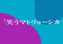 花嫁は厄年ッ!/DVD-BOX(6枚組) | MBSショッピング 花嫁は厄年ッ!/DVD-BOX(6枚組) | MBSショッピング