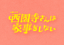 花嫁は厄年ッ!/DVD-BOX(6枚組) | MBSショッピング 花嫁は厄年ッ!/DVD-BOX(6枚組) | MBSショッピング
