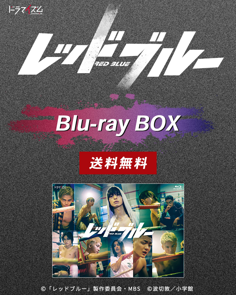 ドラマ・番組グッズ＆DVD | MBSショッピング