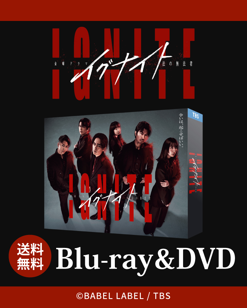 ドラマ・番組グッズ＆DVD | チューリップテレビ