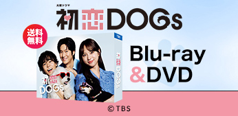 ドラマ・番組グッズ＆DVD | ATVショッピング