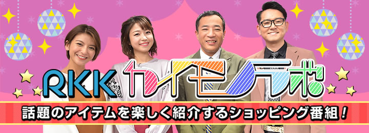 カイモノラボ Tbs カイモノラボ Mc レギュラー出演者一覧