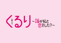 ドラマ・番組グッズ&DVD | RKKショッピング ドラマ・番組グッズ&DVD | RKKショッピング