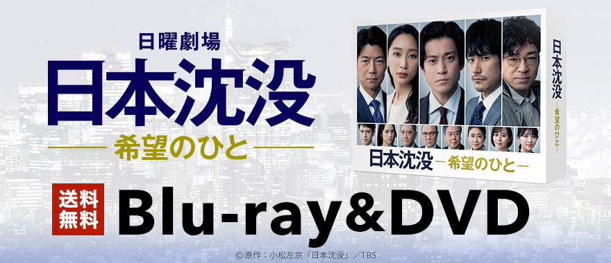 ブラック系注目ブランドのギフト 日本沈没 Blu Ray Box アニメ 小松左京 アニメ Dvd ブルーレイブラック系 10 307 Eur Artec Fr