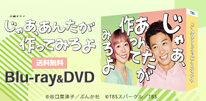 じゃあ、あんたが作ってみろよ