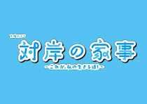 廃盤 綾野剛 DVD Life 廃盤 綾野剛 DVD Life
