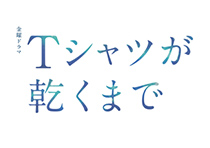日曜劇場『海に眠るダイヤモンド』ディレクターズカット版／DVD-BOX