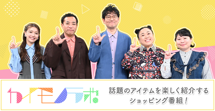 トップページ | MBCショッピング