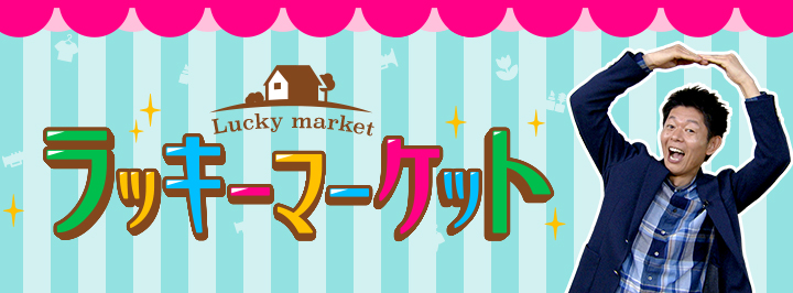 テレビショッピング | あいテレビショッピング