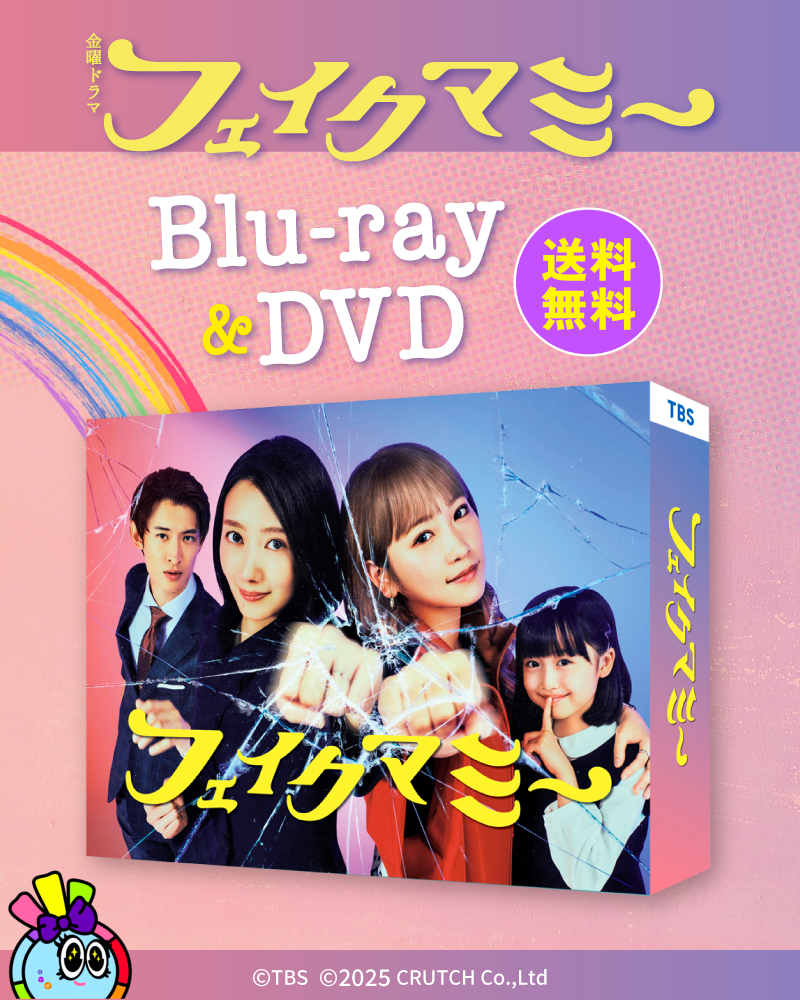 ドラマ・番組グッズ＆DVD | あいテレビショッピング