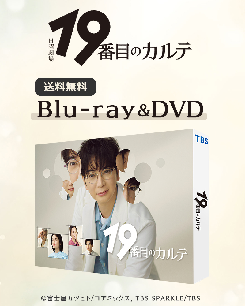 ドラマ・番組グッズ＆DVD | RSKショッピング