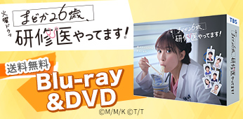 ドラマ・番組グッズ＆DVD | RSKショッピング