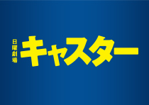 金曜ドラマ『不適切にもほどがある!』／Blu-ray BOX（送料無料・4枚組