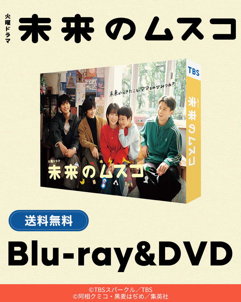 ドラマ・番組グッズ＆DVD | IBCショッピング