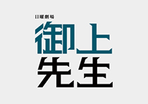 金曜ドラマ『不適切にもほどがある!』／DVD-BOX（送料無料・6枚