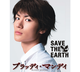 ブラッディ・マンディ DVDBOX／   三浦春馬 Amazon.co.jp: ブラッディ・マンデイ DVD-BOX I : 三浦春馬