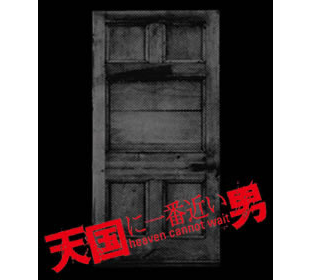 ◆天国に一番近い男〈6枚組〉 DVD  TBS  ドラマ　松岡昌宏　陣内孝則 Amazon.co.jp: 天国に一番近い男 DVD-BOX : 松岡昌宏, 奥菜恵