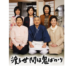 渡る世間は鬼ばかり DVD パート1+2 全33巻セット 橋田壽賀子/泉ピン子 渡る世間は鬼ばかり DVD パート1+2 全33巻セット 橋田壽賀子/