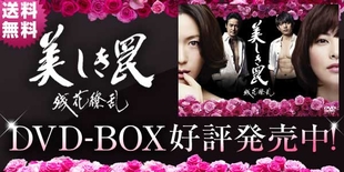 人気ブランドを 送料無料 Dvd 美しき罠 残花繚乱 Dvd Box Tvドラマ Tced 2645 絶対一番安い Www Centrodeladultomayor Com Uy 人気ブランドを 送料無料 Dvd 美しき罠 残花繚乱 Dvd Box Tvドラマ Tced 2645 絶対一番安い Www Centrodeladultomayor Com Uy