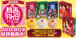 Amazon.com: Variety - Ariyoshi Akb Kyowakoku (3DVDS) [Japan