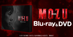 劇場版 MOZU | CBCショッピング