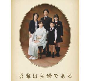 吾輩は主婦である | HBCショッピング