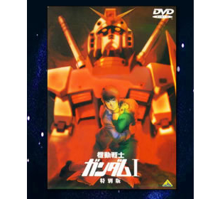 機動戦士ガンダム | HBCショッピング