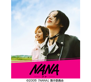 NANA-ナナ- NANA2 Special Edition NANA/NANA2 | HBCショッピング