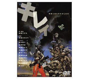 2005年公演「キレイ~神様と待ち合わせした女~」パンフレット　特典シール付 2005年大人計画『キレイ』神様と待ち合わせした女 パンフレット - メルカリ