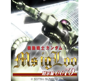 機動戦士ガンダムmsイグルー ｍｂｓショッピング