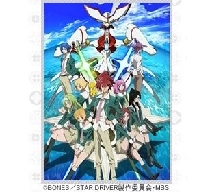 Star Driver 輝きのタクト mbsショッピング Star Driver 輝きのタクト mbsショッピング