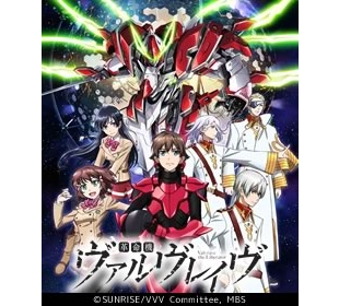 革命機ヴァルヴレイヴ | MBSショッピング