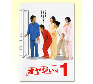 Amazon.co.jp: オヤジぃ。 DVD BOX : 田村正和, 広末涼子, 水野