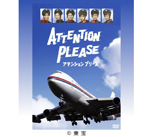 アテンション プリーズ ｍｂｓショッピング