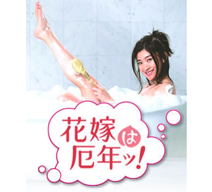 花嫁は厄年ッ！／DVD-BOX（6枚組） | MBSショッピング