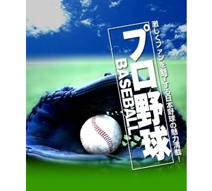プロ野球我が英雄DVD-BOX8枚入り Amazon.co.jp: 昭和・プロ野球名選手列伝『我が英雄』 [DVD