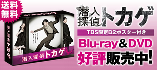 潜入探偵トカゲ DVD BOX TVドラマ DVD/ブルーレイ 本・音楽・ゲーム クリアランス人気商品