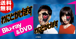 わにとかげぎす Blu-ray BOX〈3枚組〉 わにとかげぎす Blu-ray