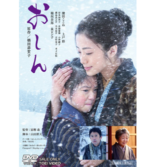 おしん DVDBOX 完全版 1−5セット NHK邦画 おしん | チューリップテレビ