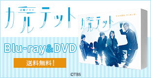 カルテット　DVD BOX 6枚組 ☆ カルテット DVD-BOX 6枚組 - メルカリ