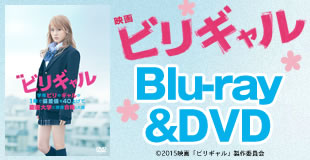 映画 ビリギャル DVD スタンダード・エディション lok26k6 ビリギャル | UTYショッピング