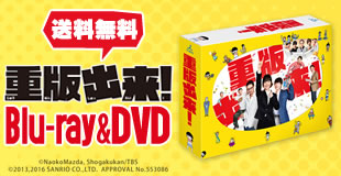 重版出来　DVD Amazon.co.jp: 重版出来! DVD-BOX : 黒木華, オダギリジョー