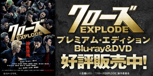 クローズEXPLODE | ATVショッピング