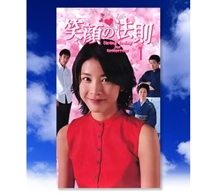 笑顔の法則 | NBCショッピング