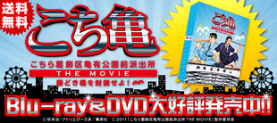 こち亀 The Movie rkkショッピング こち亀 The Movie rkkショッピング