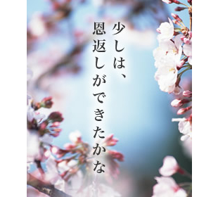 少しは,恩返しができたかな 感動ドラマ特別企画「少しは、恩返しができたかな」 | OBS