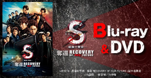 S-最後の警官- ディレクターズカット版 DVD-BOX〈7枚組〉 向井理、綾野剛