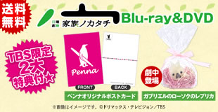 家族ノカタチ | TUYショッピング