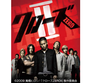 クローズゼロ2 DVD 限定　ポスター付き Amazon.co.jp: クローズZERO II スタンダード・エディション : 小栗旬